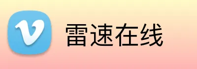 雷速在线 Logo
